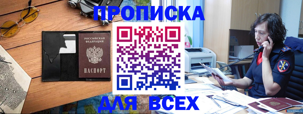 прописка поиск в Давлеканово