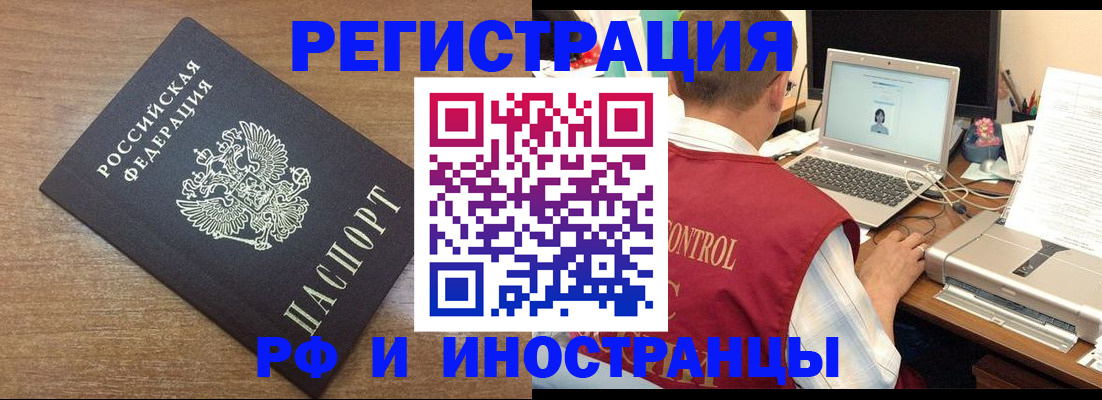 прописка для военкомата в Давлеканово