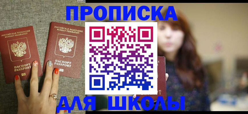 временная регистрация недорого в Давлеканово
