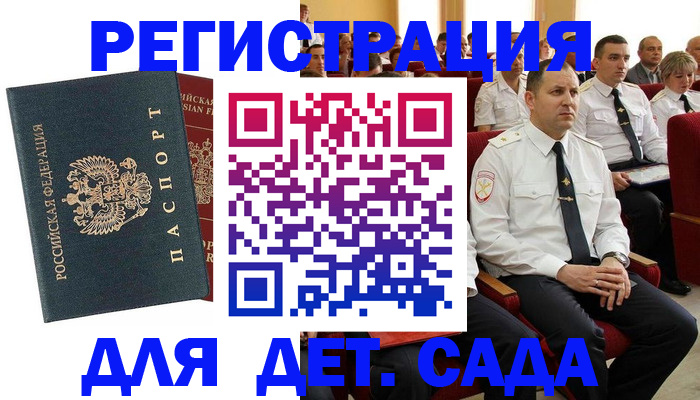 прописка гарантия в Давлеканово