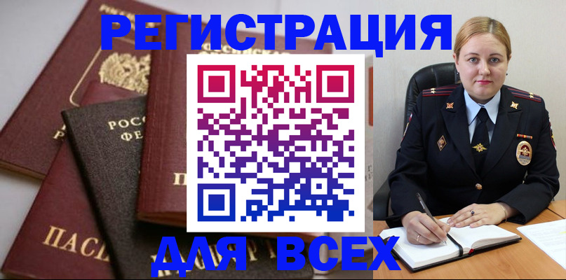 где прописаться в Давлеканово